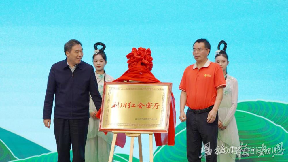新华社客户端｜签约36亿元“星火星电竞登录斗摇香·利川红”2025茶乡寻亲会举行(图4)