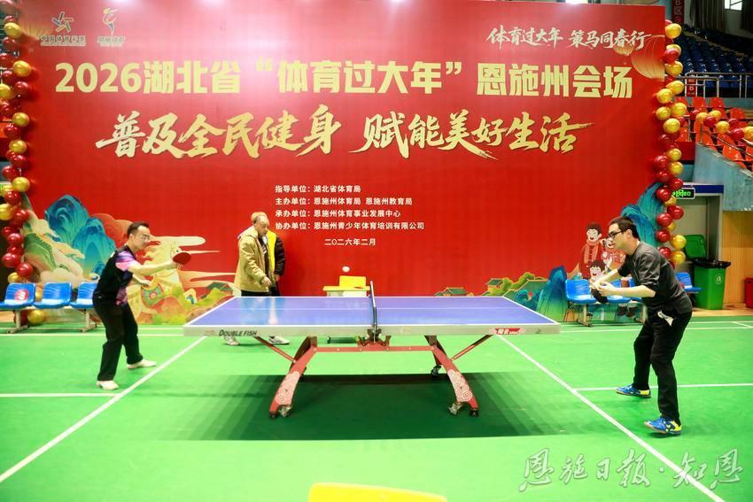 湖北日报客户端｜体育年味欢乐多恩施“体育过大年”燃动全民健身(图1)